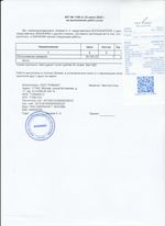 Кассовые чеки с подтверждением в Пролетарске