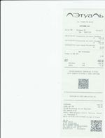 Кассовые чеки с подтверждением в Пролетарске