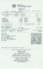 Кассовые чеки с подтверждением в Пролетарске
