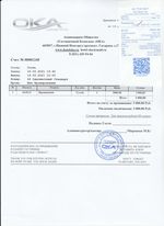 Кассовые чеки с подтверждением в Пролетарске