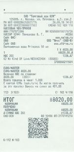 Кассовые чеки с подтверждением в Пролетарске