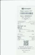 Кассовые чеки с подтверждением в Пролетарске