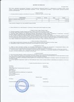 Кассовые чеки с подтверждением в Пролетарске