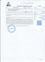 Кассовые чеки с подтверждением в Пролетарске